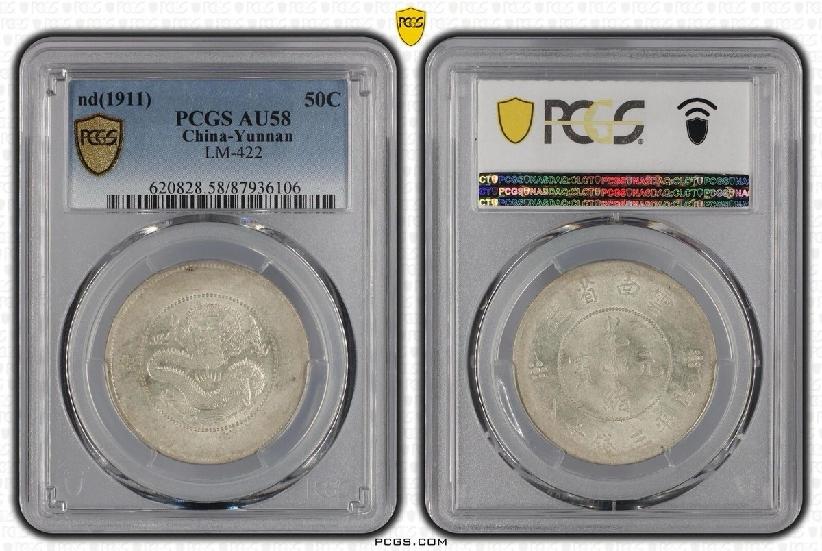 1/2 Dollar = 50 Cents Yun Nan China Coins 1911 PCGS AU-58 LM-422