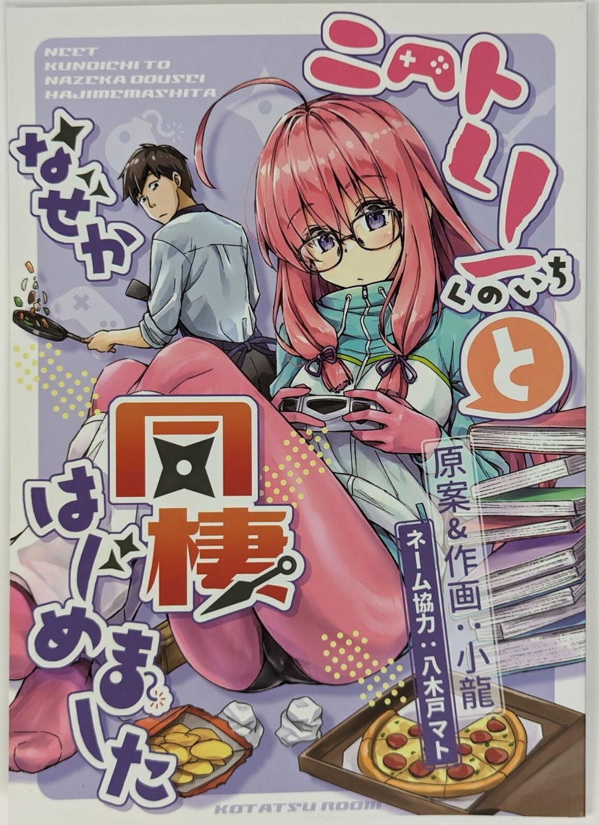 Original Doujin [Living with a NEET Ninja] Kotatsu Room Full Color