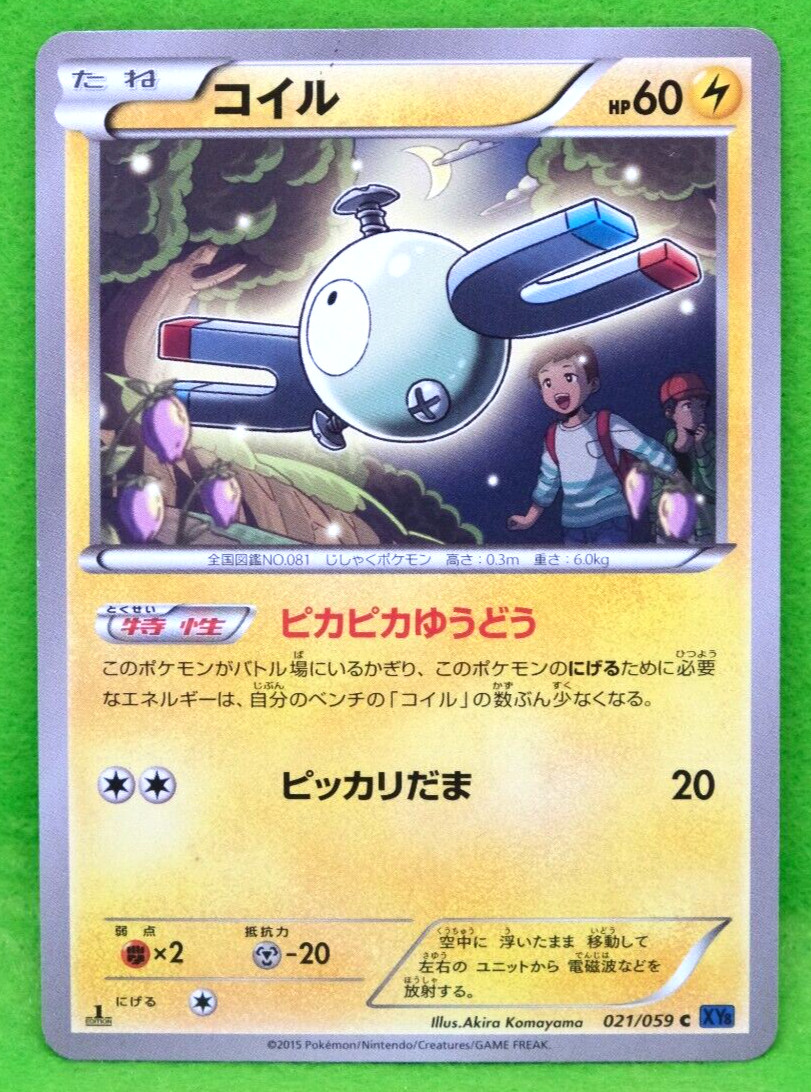 Magnemite 1st Edition 2015 Vintage 021/059 Nintendo Pokemon Card Japanese F/S