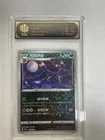 2025 Pokémon CHN Umbreon CBB2C 0606/15 TOC Graded 8.5 NM-MT+ TCG Card VB16