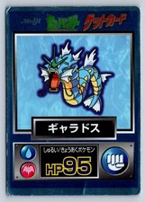 Gyarados Meiji Get Holo Foil Promo 1997 Japanese Pokemon Card HP95 - HP/DMG