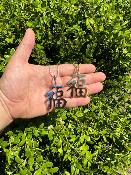 Alternate view of Real 925 Silver 14k Gold Plated Chinese Symbol Good Luck Fortune Pendant