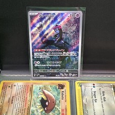 Munkidori 107/101 sv6 AR Pokemon Japanese Mask Of Change NM US SELLER