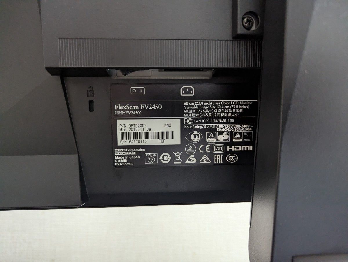 EIZO FlexScan EV2450 LCD monitor | eBay EIZO FlexScan EV2450 LCD monitor | eBay