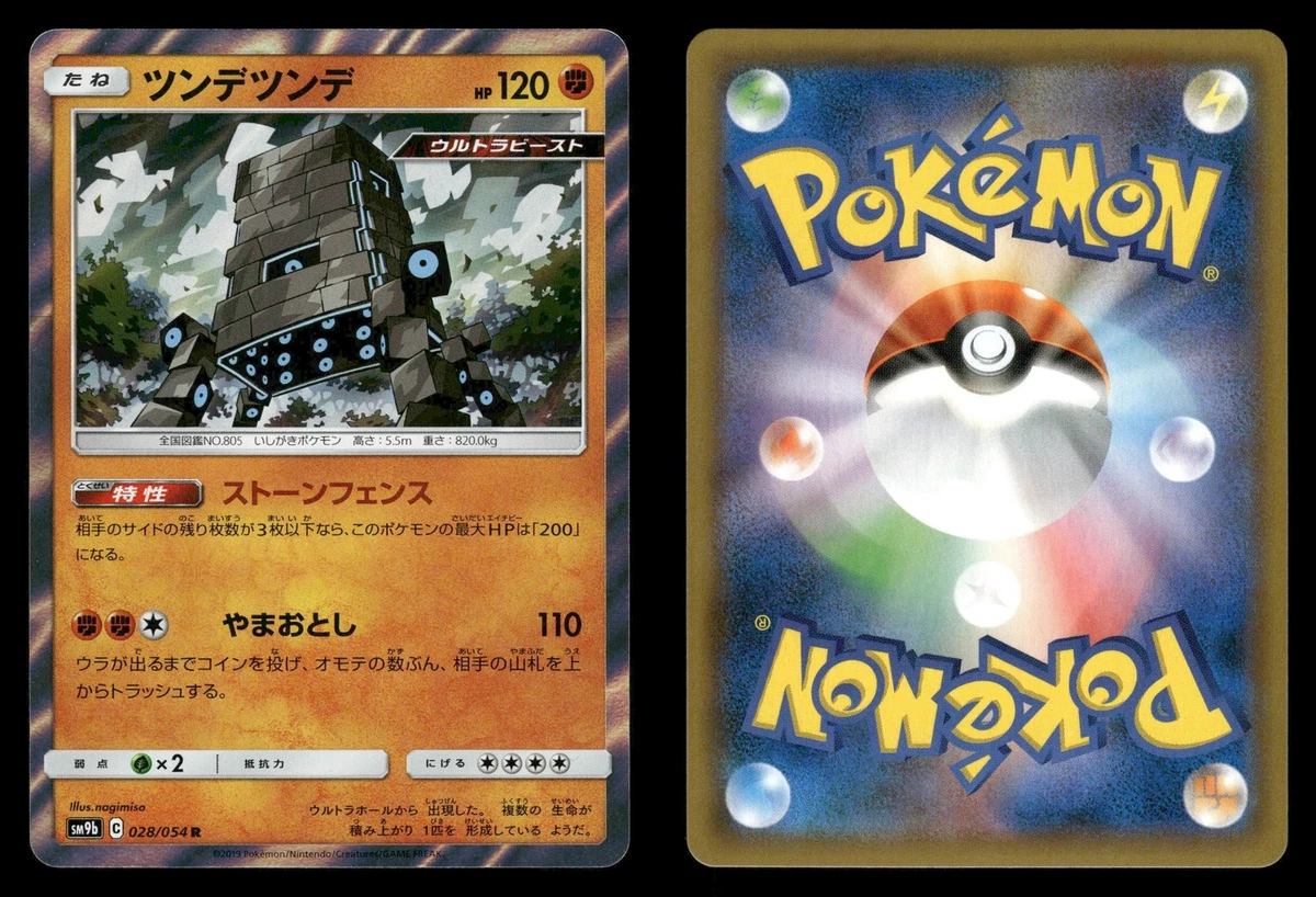stakataka pokemon card value Stakataka Pokémon TCG Cards for sale