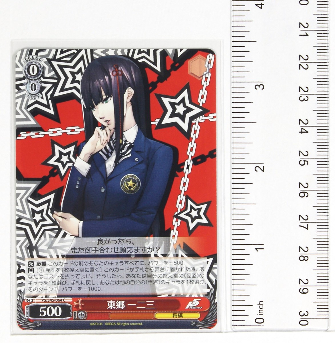 Weiss Schwarz Card TCG Persona 5 P5/S45-064 C Hifumi Togo | eBay