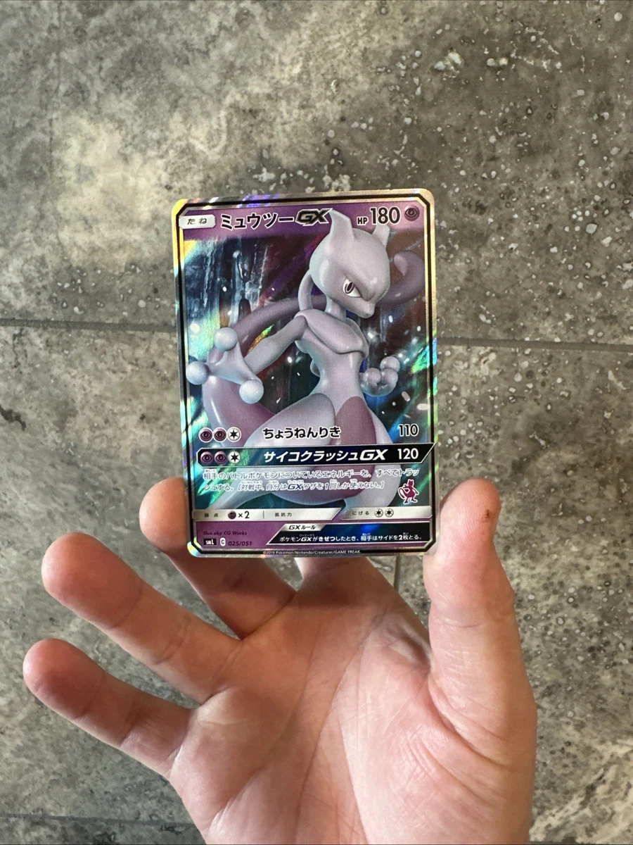Mewtwo GX 025/051 Sml: Sun & Moon Family Pokemon Card Game for