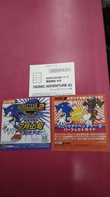 Sonic Adventure 2 Birthday Pack