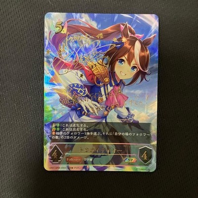 Tokai Teio Signed SP Card Shadowverse Evolve Uma Musume Collaboration