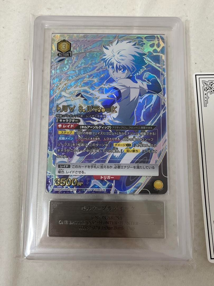 ユニオンアリーナ キルア OBC ワンバトルカップ ARS10 Union Arena Killua OBC One Battle Cup ARS10 Character Goods