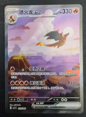 how much is a chinese charizard pokemon card worth Charizard VMAX #31 Prices | Pokemon Chinese CS2aC