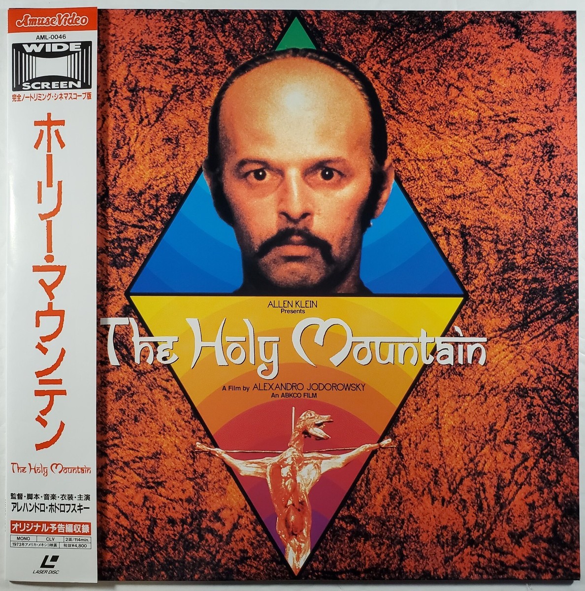 LASERDISC ホドロフスキー Alejandro Jodorowsky Prullansky Holy Mountain NDH108 NIKKATSU Japan 未開封 /00600 Japan Laserdisc. THE HOLY MOUNTAIN [Alejandro Jodorowsky] | eBay