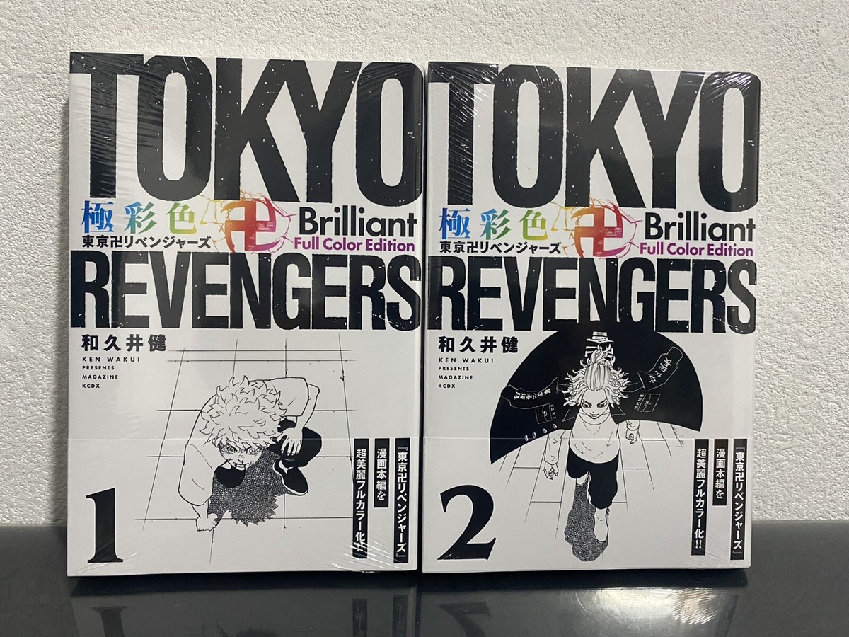 ★開封配送 東京リベンジャーズ vol.1～4 フルコンプリート ワーコレ るる 東京リベンジャーズ ワーコレ フルコンプセット - メルカリ
