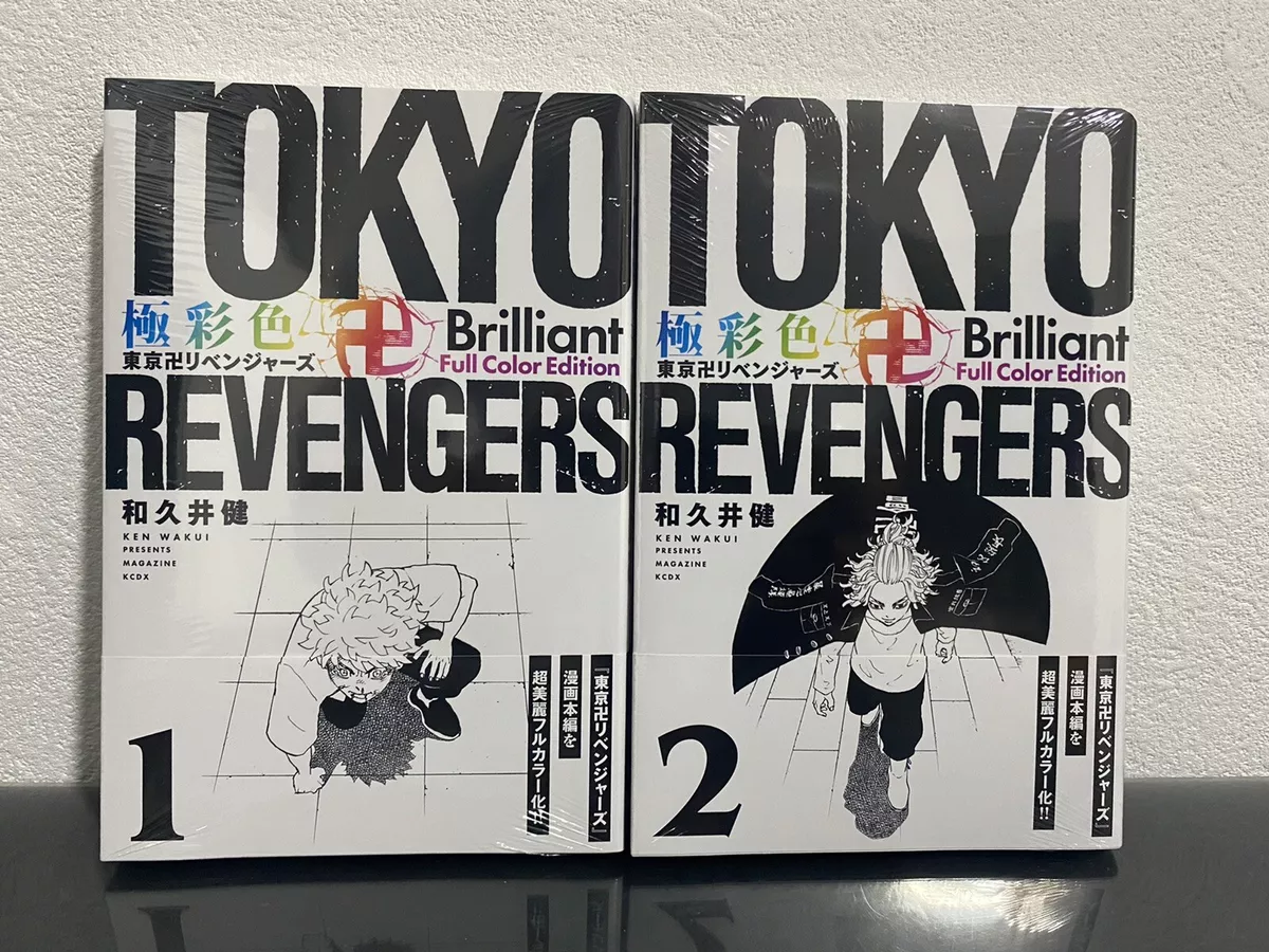 Tokyo Revengers Brillant Full Color Edition - Volume 2– JapanResell