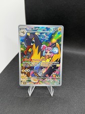 Iono's Kilowattrel 163/159 Sv09: Journey Together Holo