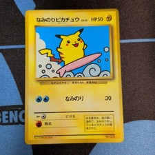 Surfing Pikachu CoroCoro Comic September 1997 Bonus Card Japanese JP