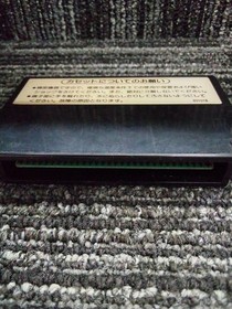 NINTENDO Mike Tyson Punch Out!! FC Software Famicom