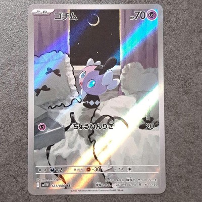 Pokemon Cards Gothita AR 121/086 SV11W White Flare Japanese Scarlet & Violet