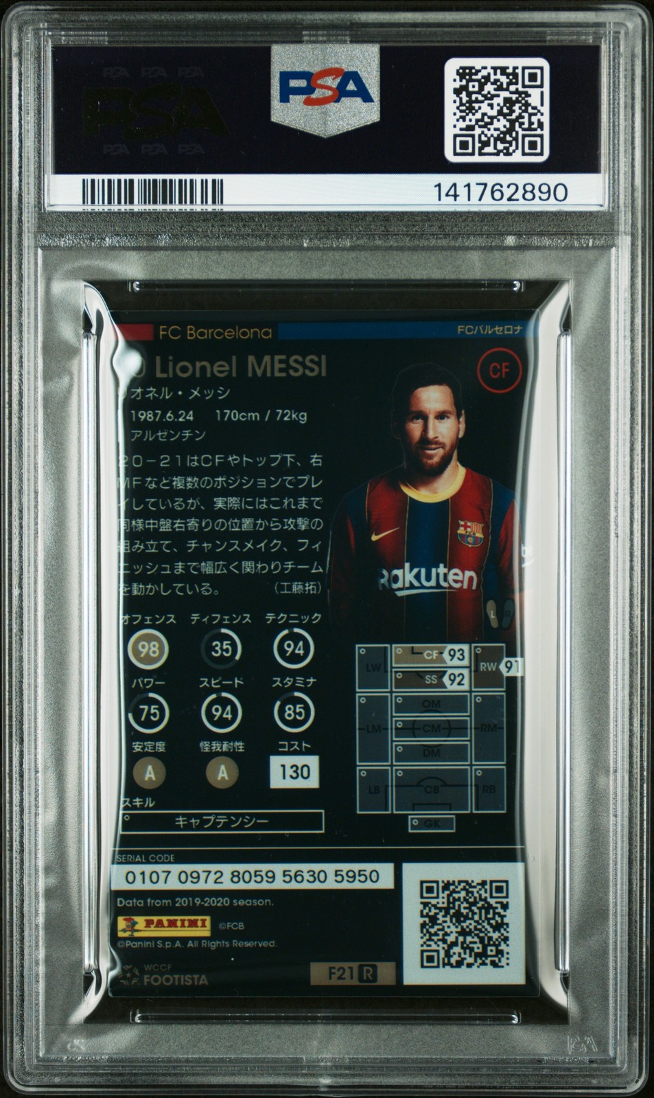 2020 PANINI WCCF FOOTISTA F21-3 EXTRA VARIATION LIONEL MESSI PSA 8 view 2