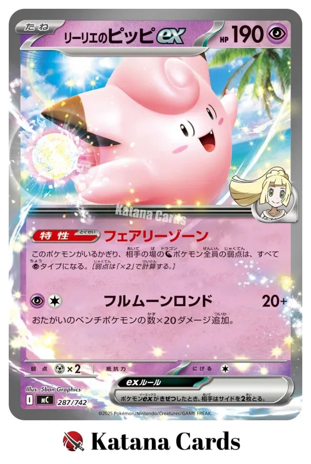 Lillie's Clefairy ex 287/742 MC Start Deck 100 Battle Collection Japanese