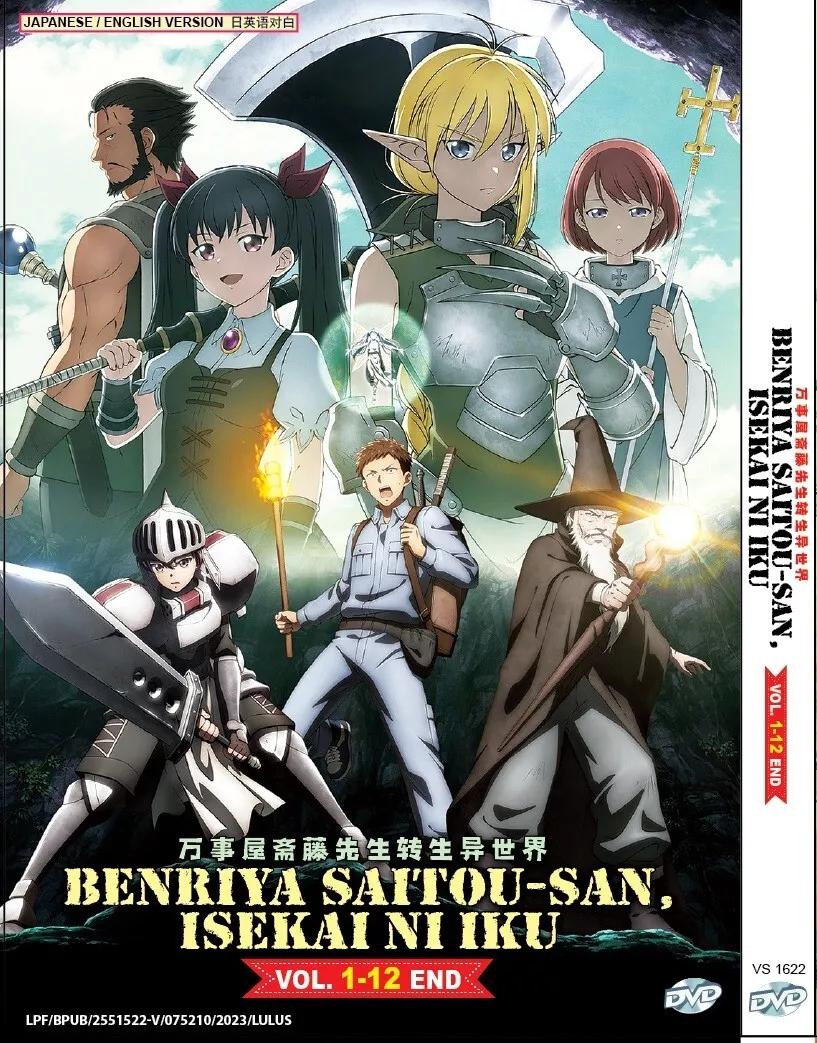 DVD Anime Benriya Saitou-san, Isekai Ni Iku (Handyman Saito in Another  World)