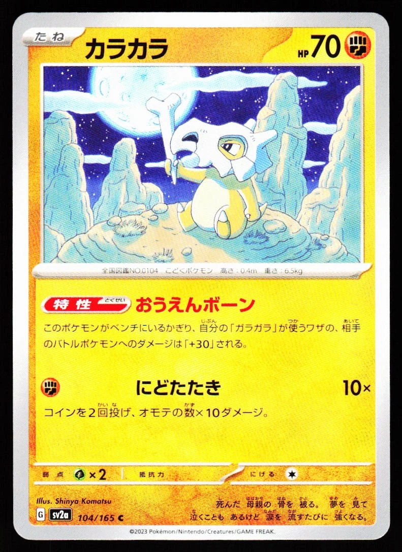 Cubone 104/165 Sv2a: Pokemon Card 151 for sale | eBay