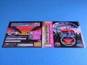 Outrun Sega Saturn SS Dummy Jacket Promotional Item Swatch Storefront #69631e