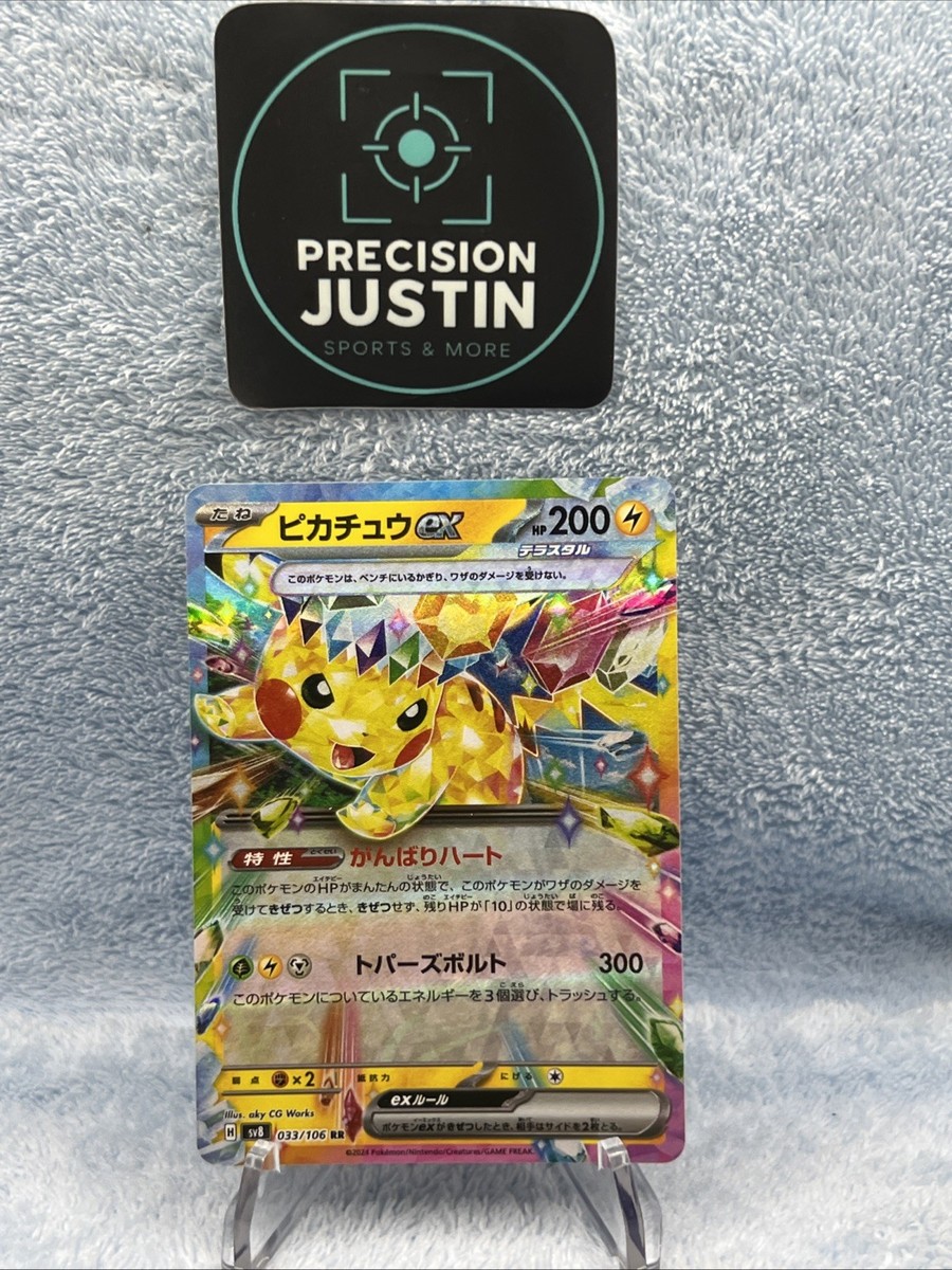 PIKACHU EX 033/106 SUPER ELECTRIC BREAKER JAPANESE POKEMON TCG | eBay