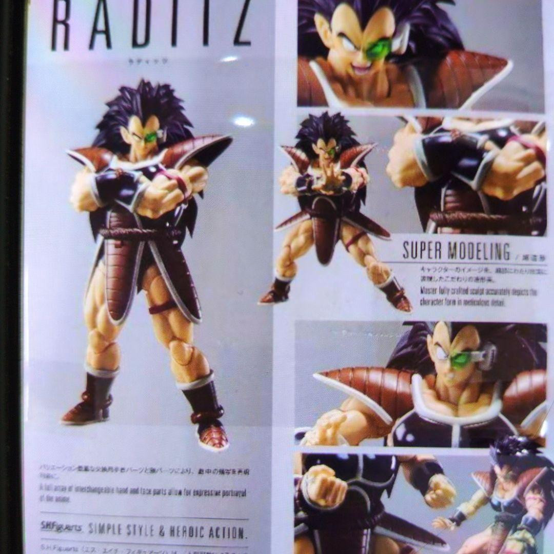 Sh Figuarts Radish | eBay
