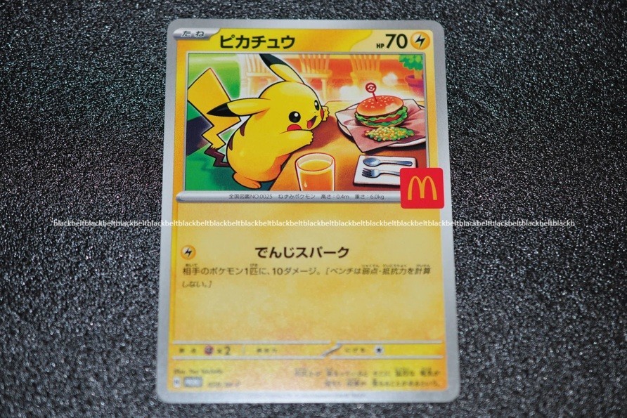 マクドナルド　ポケモンカード　20パック McDonald's Pokemon Card Pikachu 020/M-P 6 Complete Set 2025