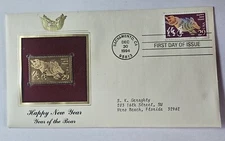 First Day Issue 22k Stamps  Miscellaneous  Lot Of 15