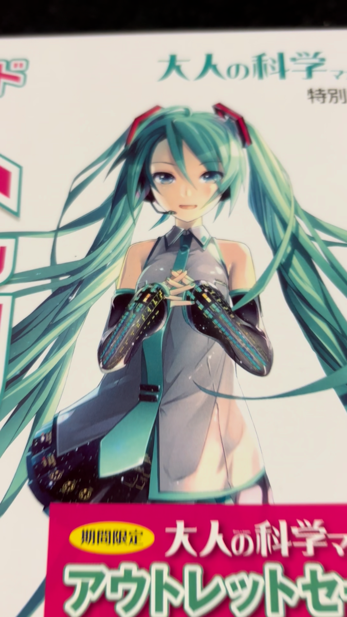 Gakken Pocket Miku Singing Keyboard NSX39 Yamaha Hatsune Miku