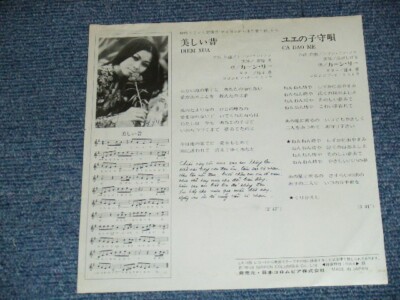 カーン・リー Khánh Ly Japan 1979 LK-126 7”45 美しい昔 Diem Xua | eBay