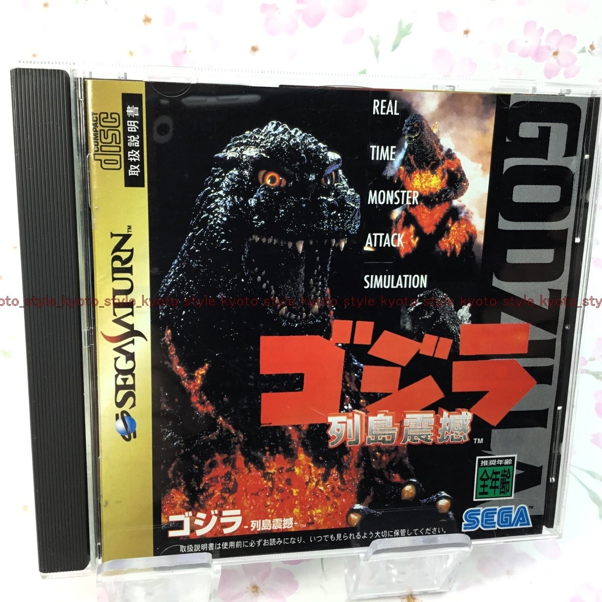 USED Sega Saturn Godzilla archipelago shook 90500 JAPAN IMPORT | eBay