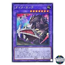 Dyna Tank CR AC02-JP018 ANIMATION CHRONICLE Yu-Gi-Oh! Japanese