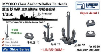 BUNKER IJN35190M 1/350 MYOKO Class Anchor & Roller Fairleads 3D Print Parts