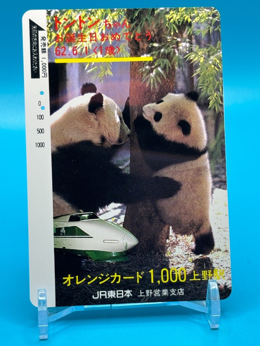 Train Card Used Card Japan Pass Net Orenge Card Already Used