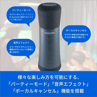【PHILIPS】 DLM9317 Bluetooth ワイヤレスマイク PHILIPS DLM9317C Bluetooth Wireless Karaoke Microphone with