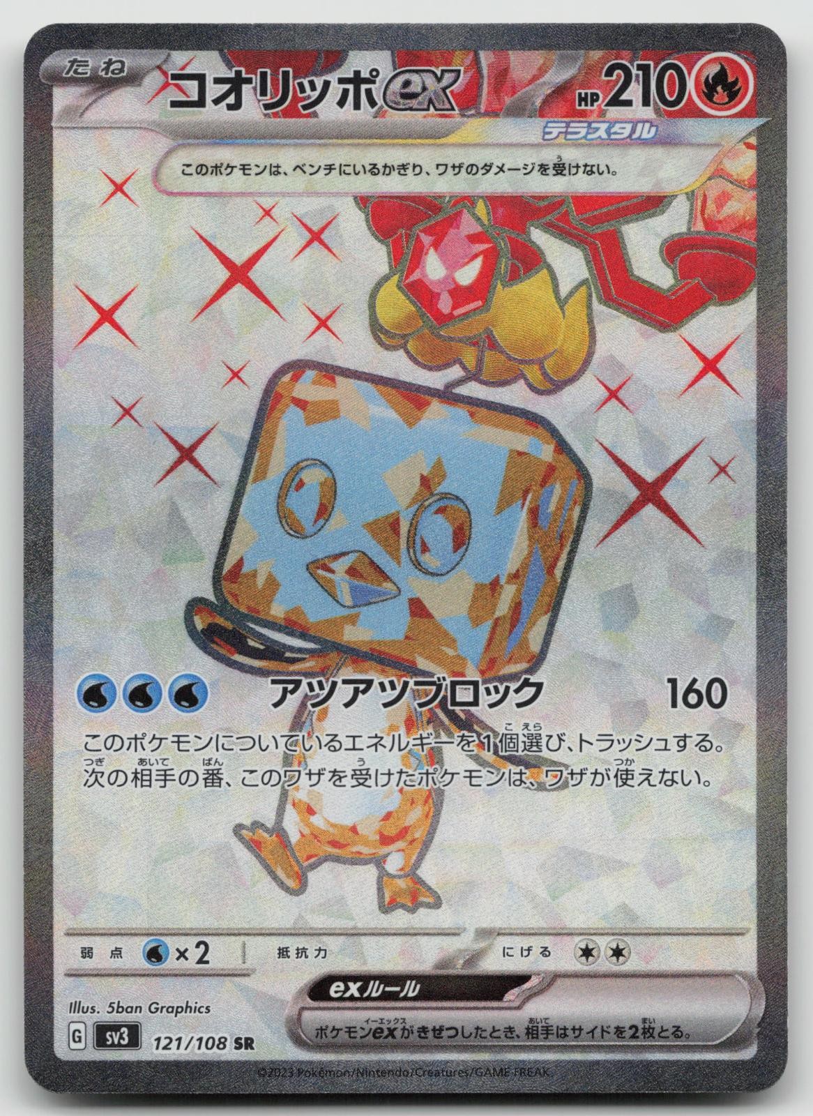 Eiscue EX 121/108 Super Rare Ruler of the Black Flame Pokemon Japanese Holo NM