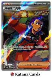 Explorer's Guidance 090/071 Wild Force Super Rare