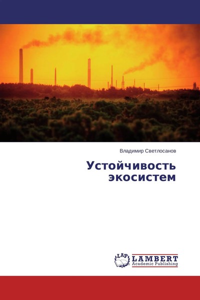 Ustojchiwost' äKosistem Vladimir Swetlosanow Taschenbuch Russisch 2015-image