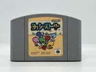 Yoshi Story (Japanese) Nintendo 64 N64 Japan import US Seller