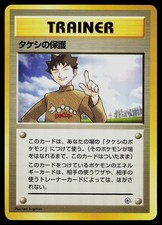 Pokemon Card - Brock's Protection Japanese Gym Challenge Rare