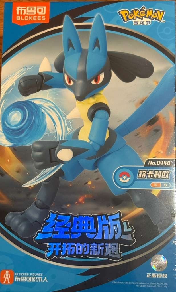 Blokees Pokemon Adventure Lucario