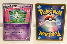 Kirlia #49 Prices | Pokemon Japanese EX Battle Boost | Pokemon Cards