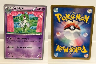 Kirlia 049 HEAVILY PLAYED EX Battle Boost 093 1st Ed Pokemon Japanese