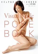 Visual Pose Book act Asahi Mizuno Japanese Model Art Photo Book from Japan