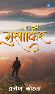 Praveen Kotla | Musafir | Buch | Hindi (2020) | Gebunden | Blue Rose Publishers