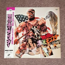 THE TOXIC AVENGER [1985/Extended Cut] - RARE 1987 JAPAN LASERDISC + OBI (Horror)