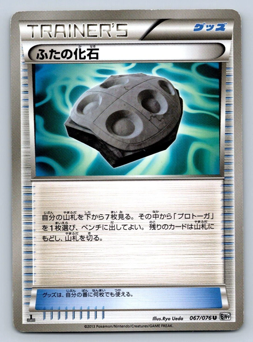 Trainer-Item Pokémon TCG Fossil 1st Edition Games Individual